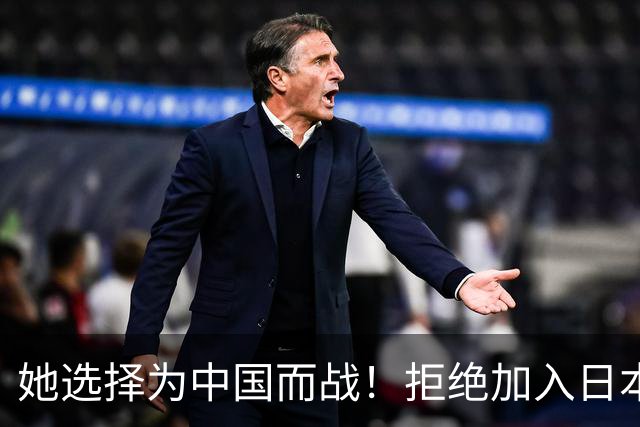 她选择为中国而战！拒绝加入日本籍，与张本一家反差太鲜明了